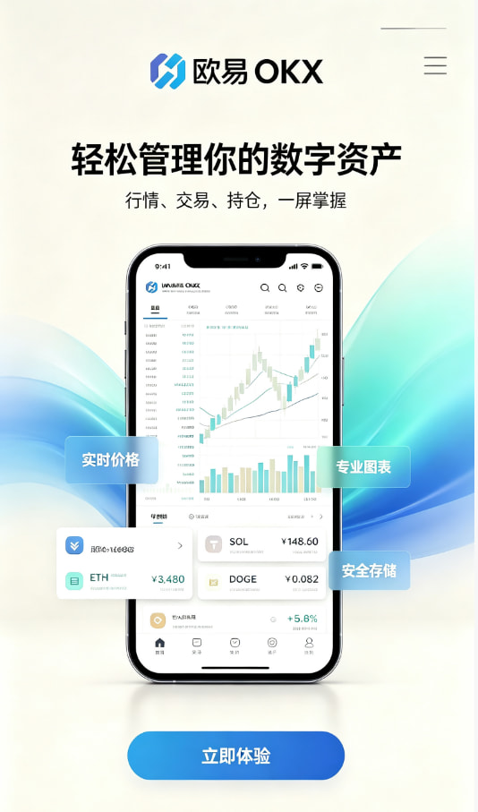 下载欧交易所最新app交易界面分享